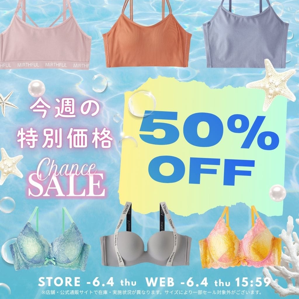 （キャンペーンスライド）今週のキャンペーン01