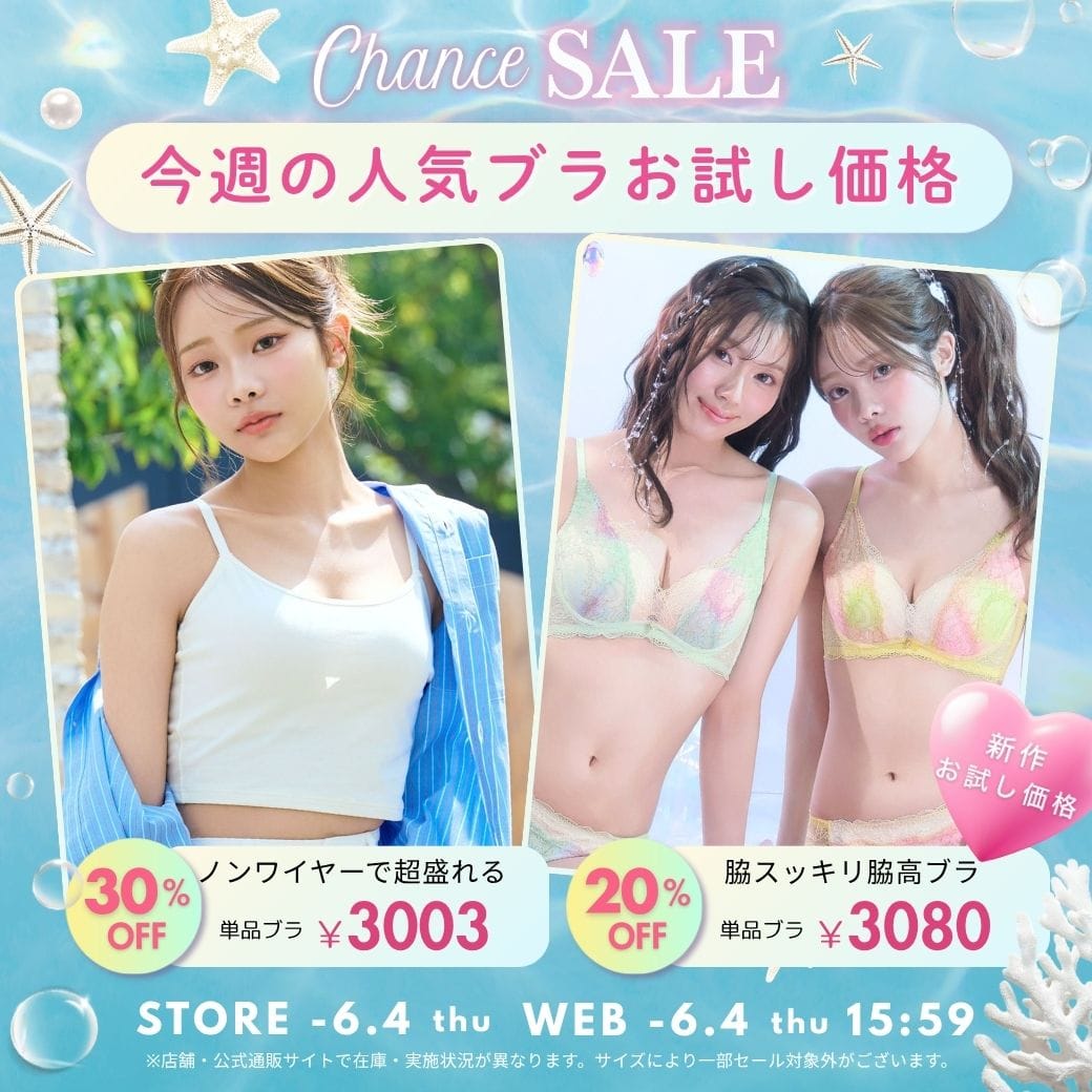 （キャンペーンスライド）今週のキャンペーン02