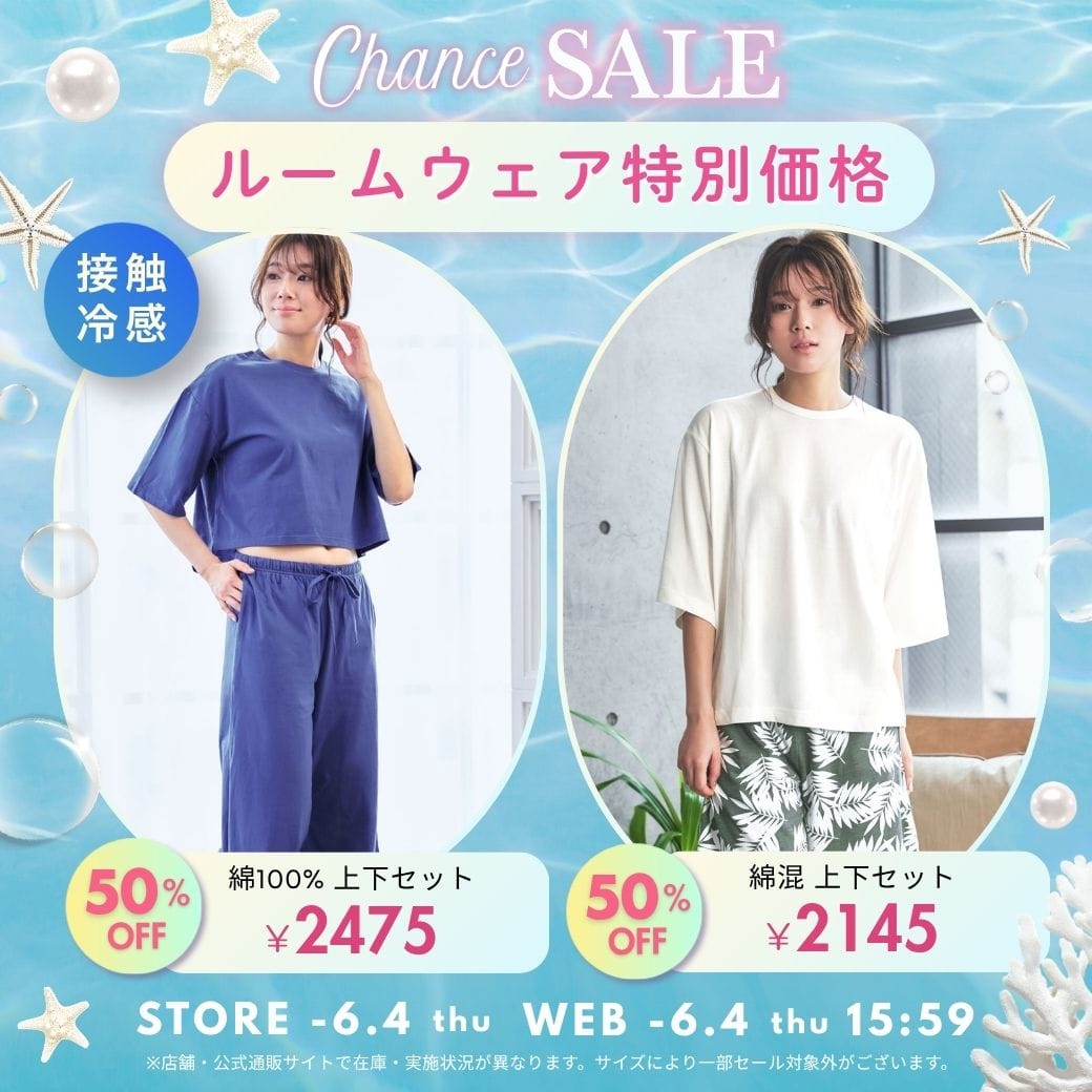 （キャンペーンスライド）今週のキャンペーン03