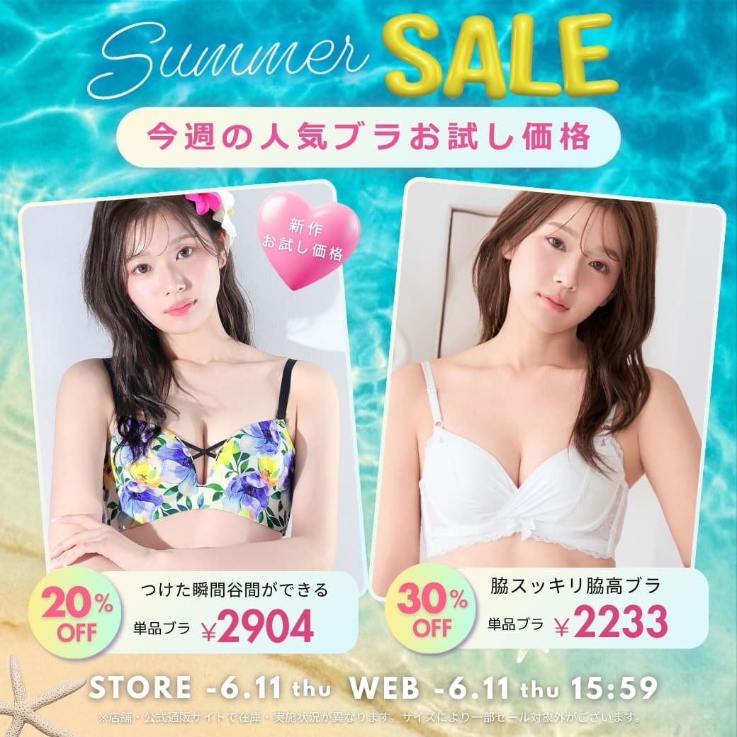 （キャンペーンスライド）今週のキャンペーン02