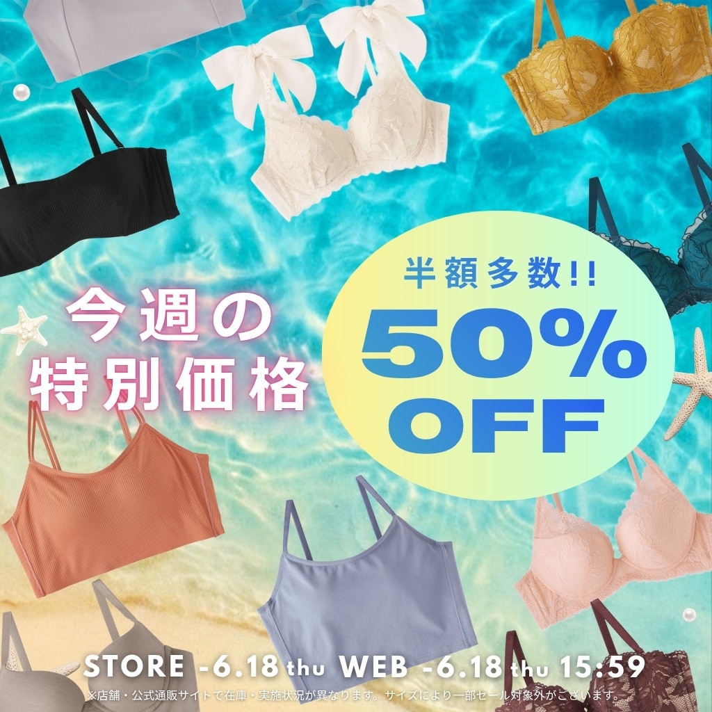 （キャンペーンスライド）今週のキャンペーン01