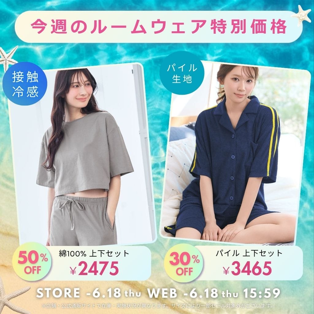 （キャンペーンスライド）今週のキャンペーン03