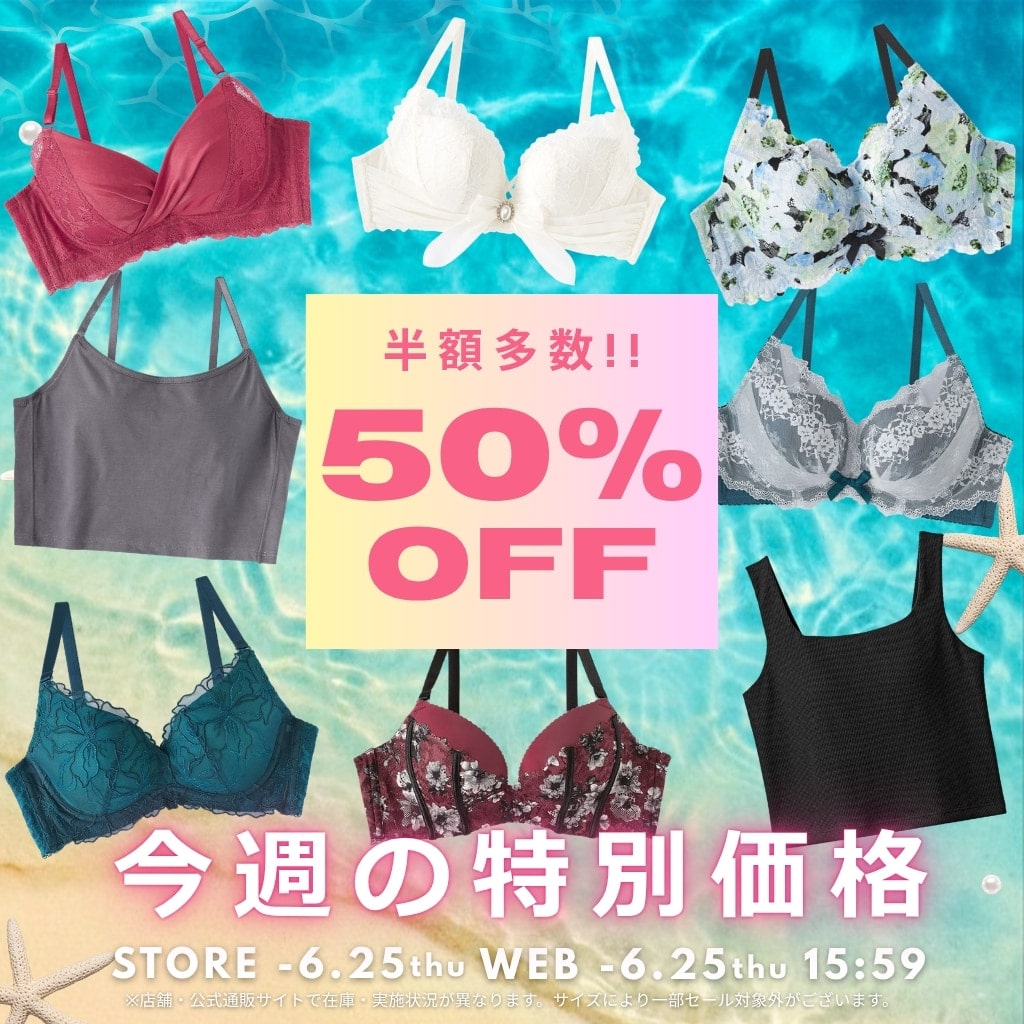 （キャンペーンスライド）今週のキャンペーン01