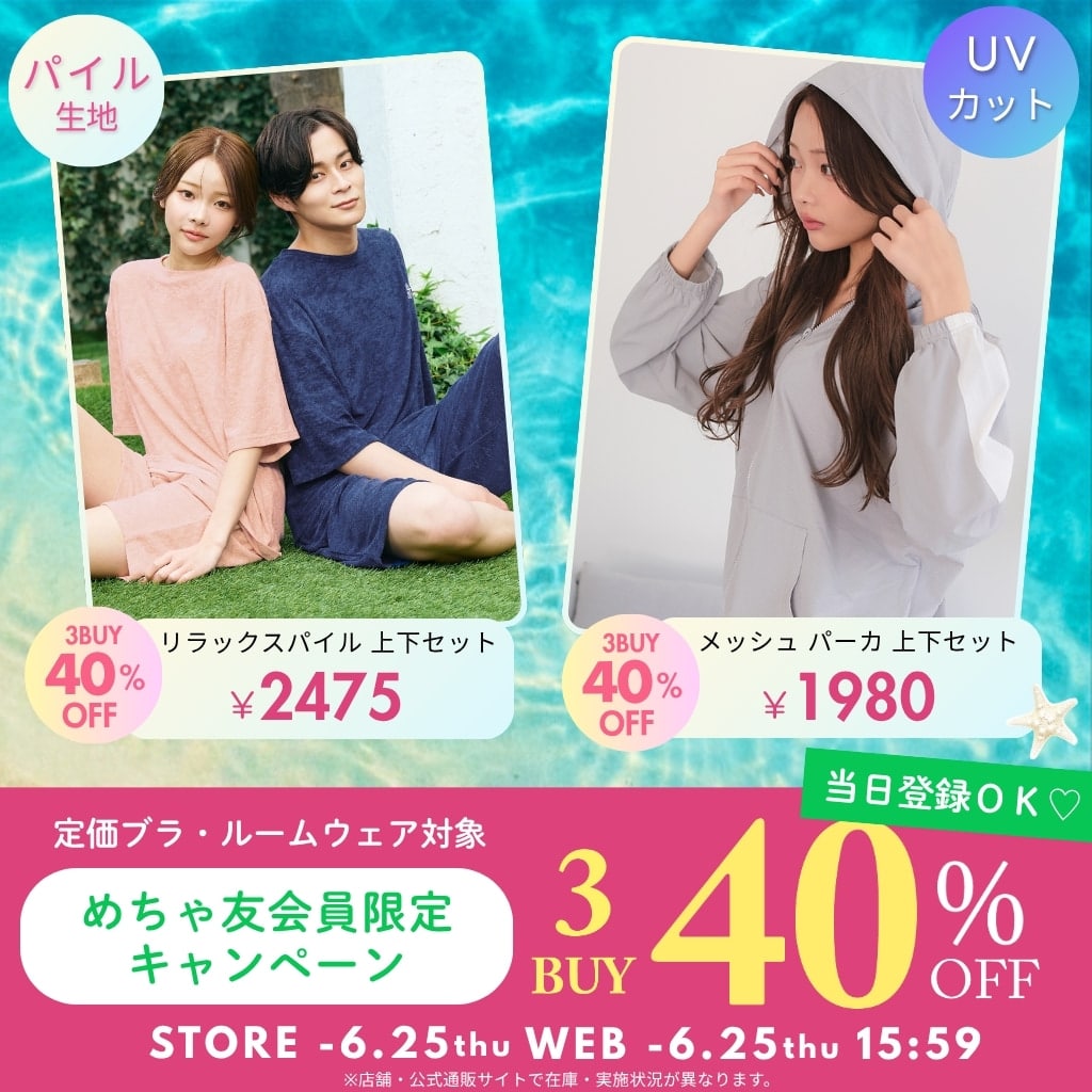 （キャンペーンスライド）今週のキャンペーン03