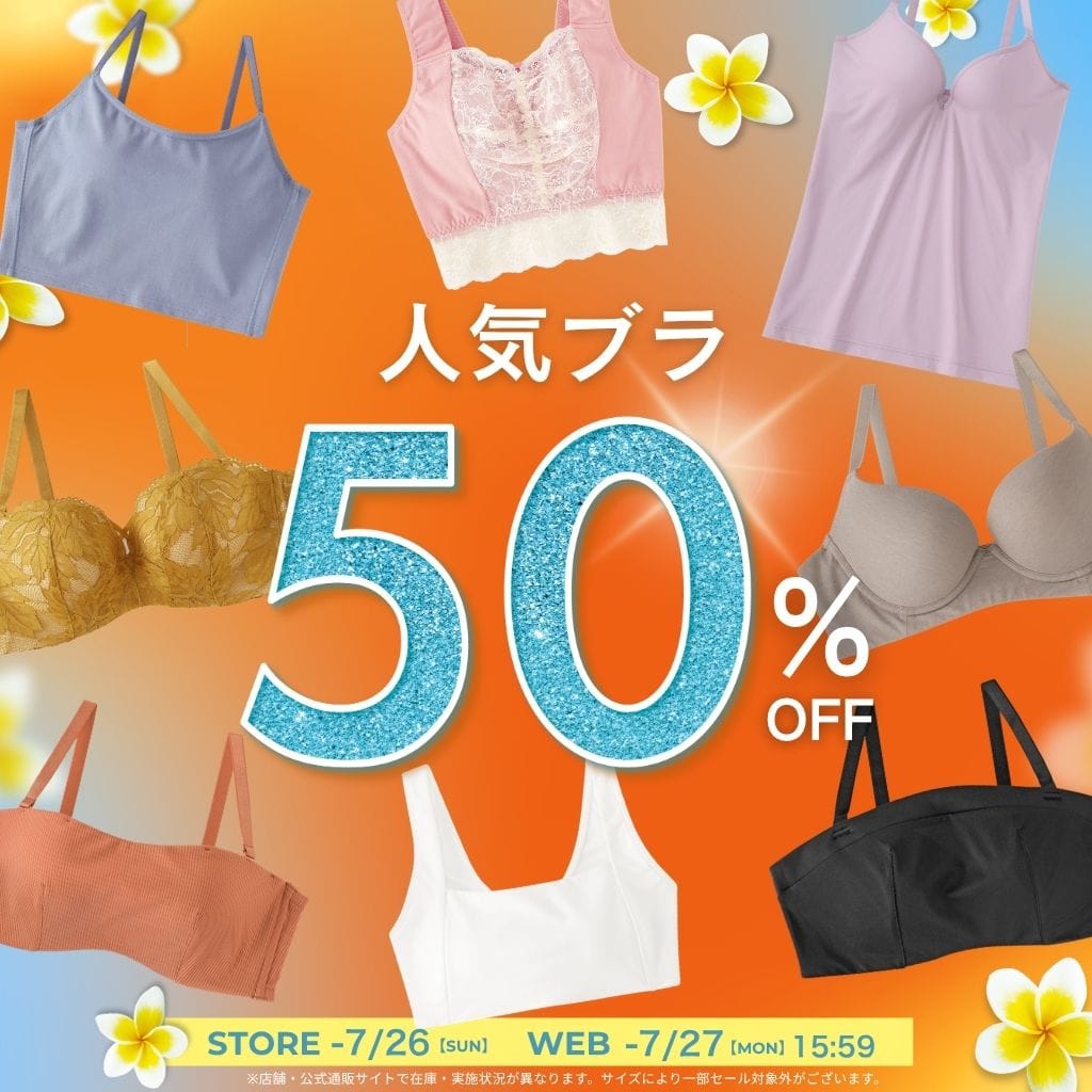 （キャンペーンスライド）今週のキャンペーン02