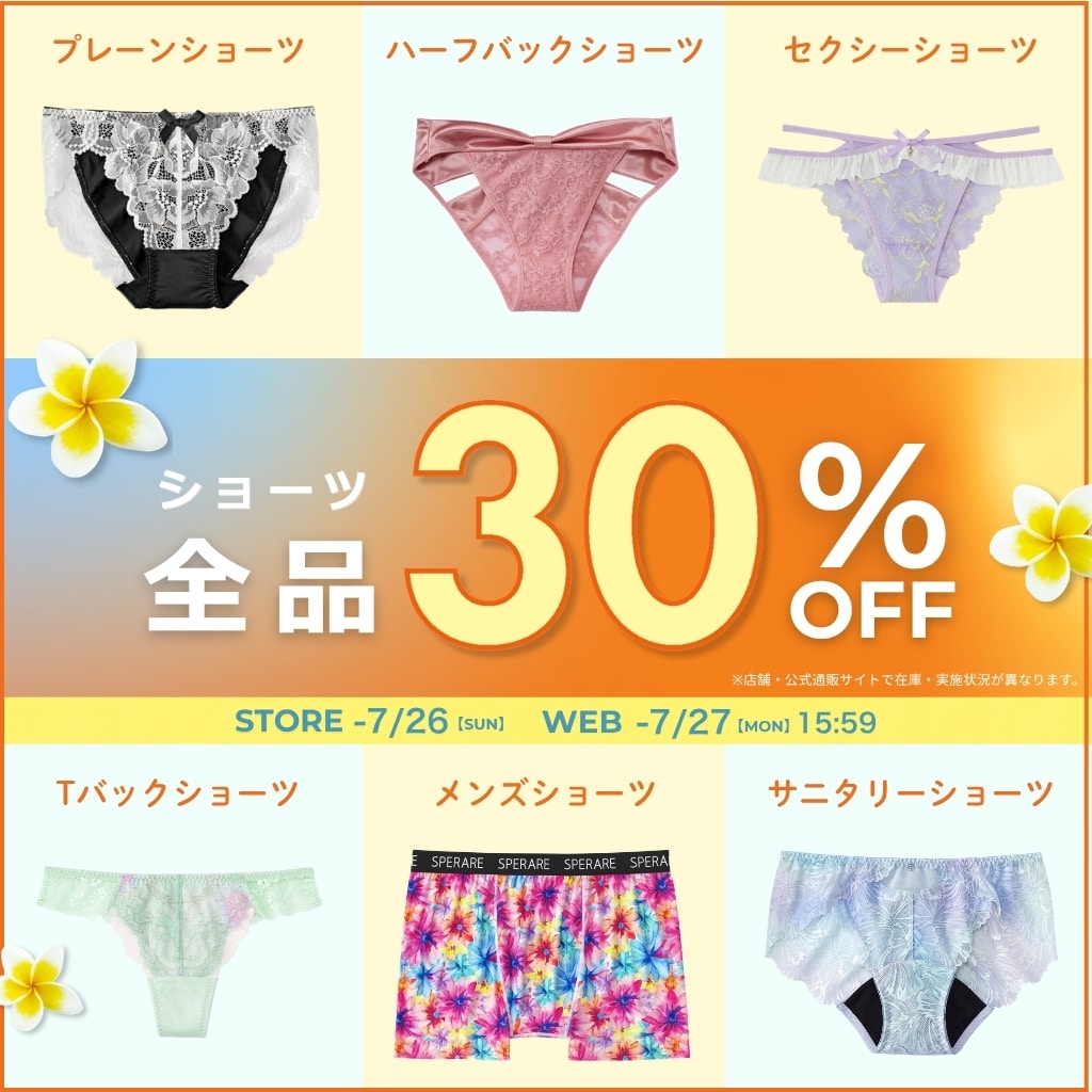 （キャンペーンスライド）今週のキャンペーン04