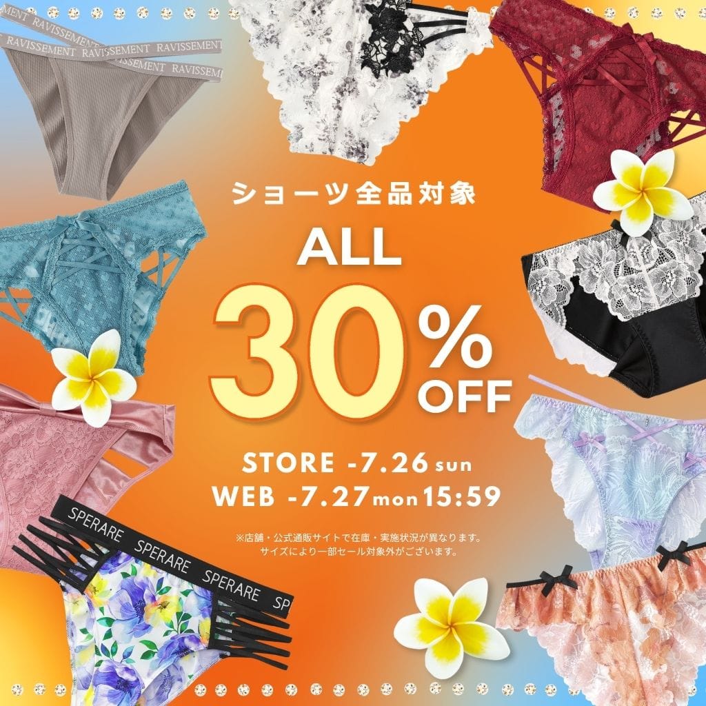 （キャンペーンスライド）今週のキャンペーン04