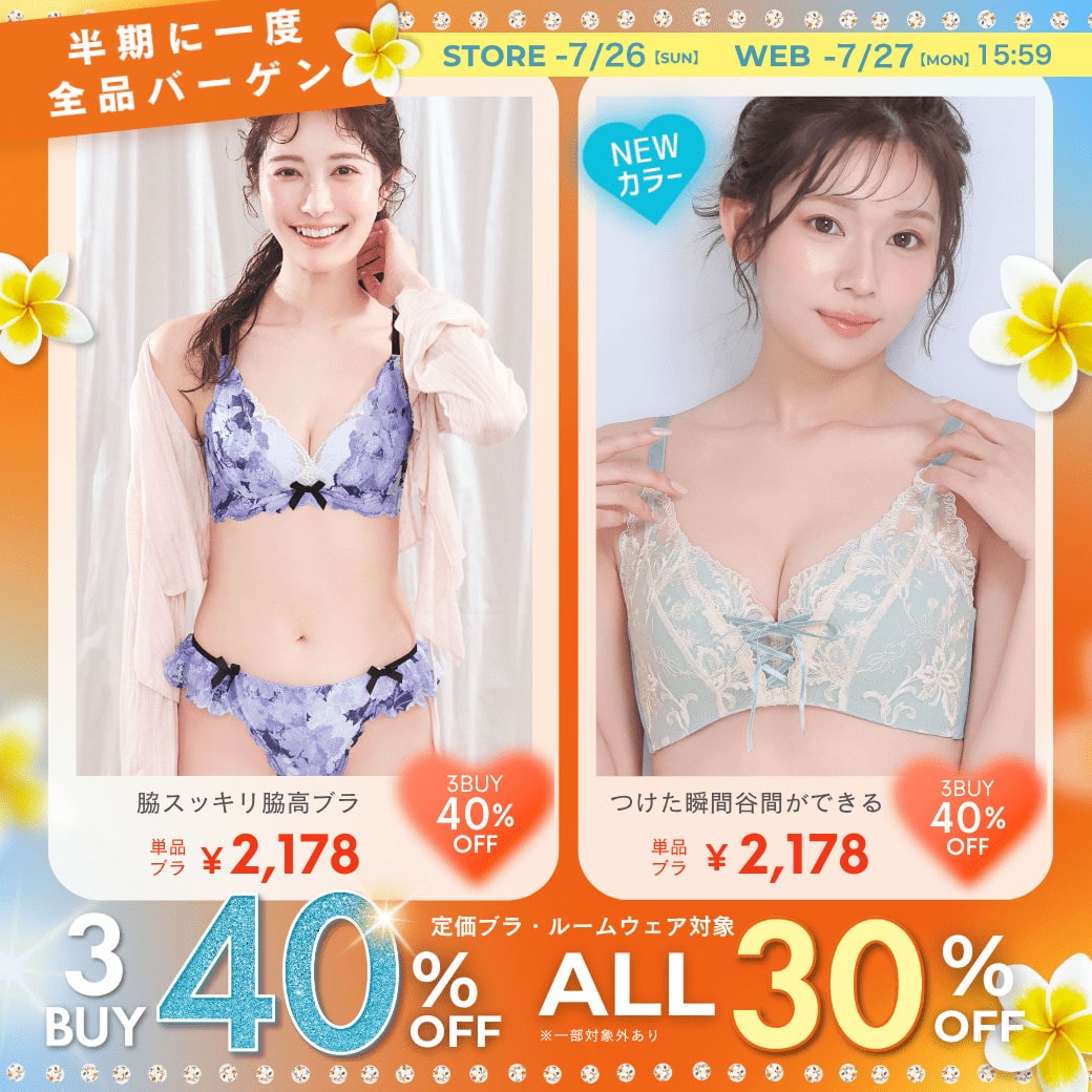 （キャンペーンスライド）今週のキャンペーン01