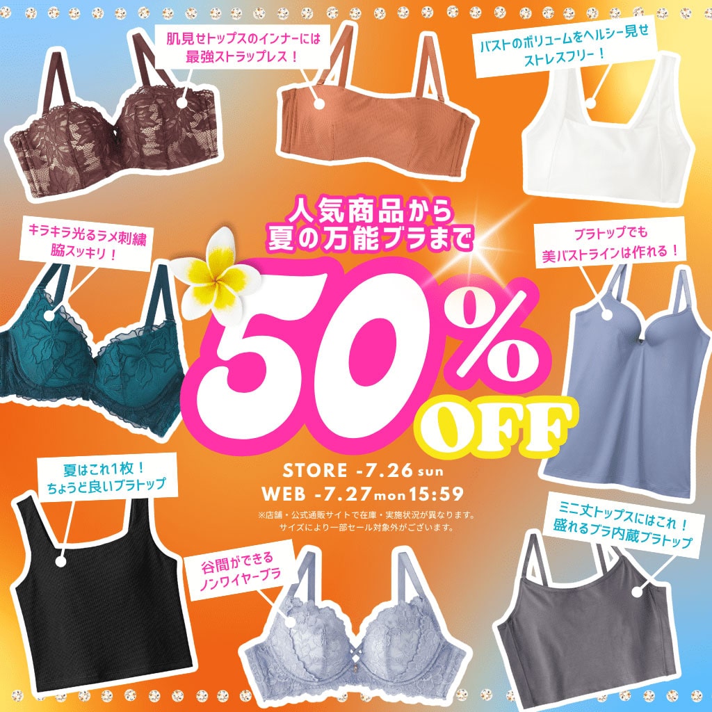 （キャンペーンスライド）今週のキャンペーン02
