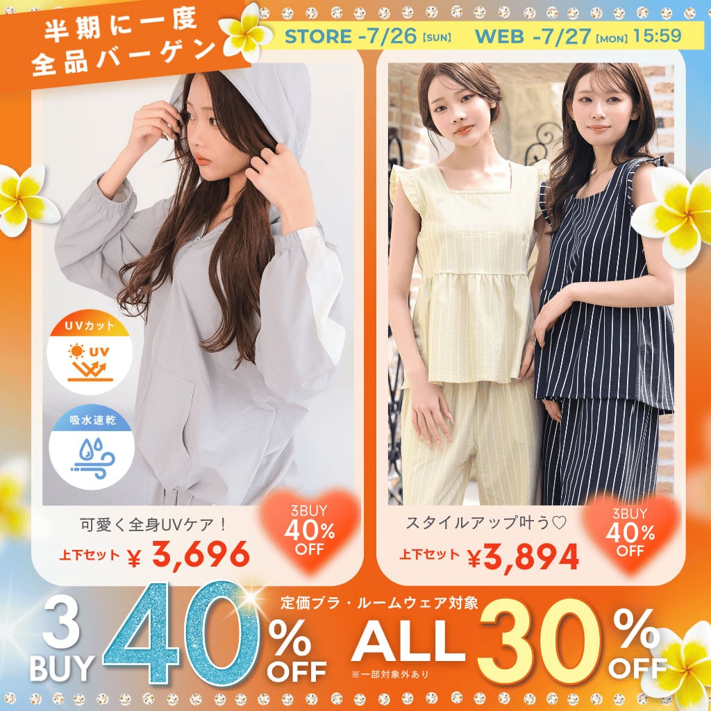 （キャンペーンスライド）今週のキャンペーン04