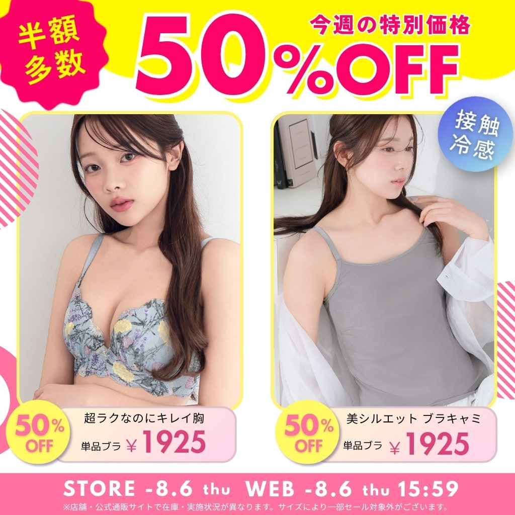 50%OFF