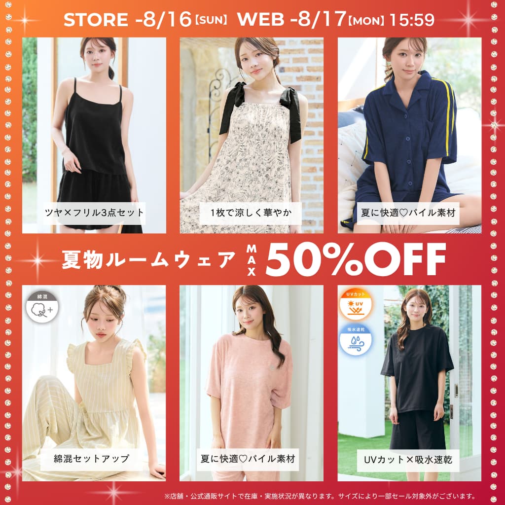 （キャンペーンスライド）今週のキャンペーン03