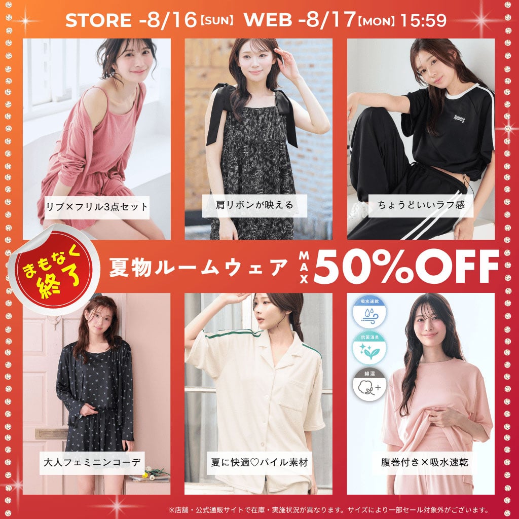 （キャンペーンスライド）今週のキャンペーン03