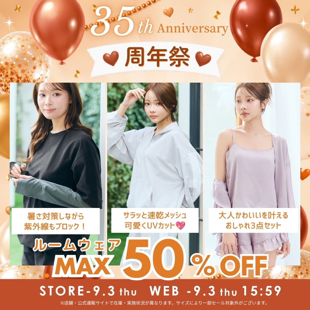 （キャンペーンスライド）今週のキャンペーン03