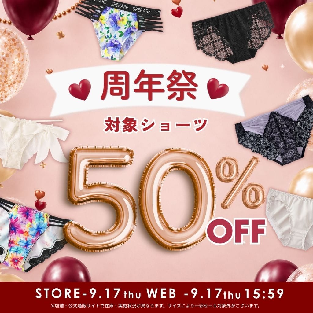 （キャンペーンスライド）今週のキャンペーン04