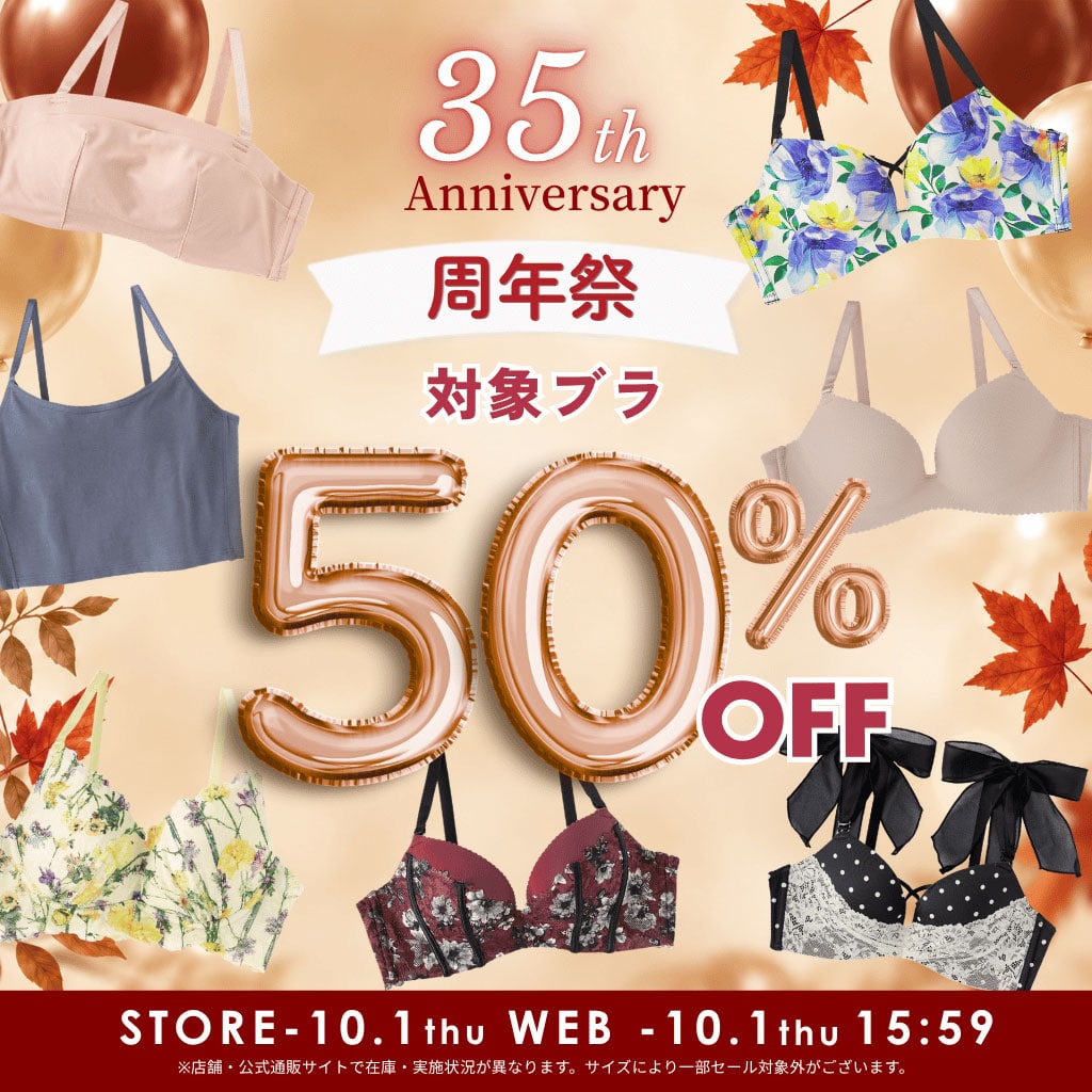 （キャンペーンスライド）今週のキャンペーン01