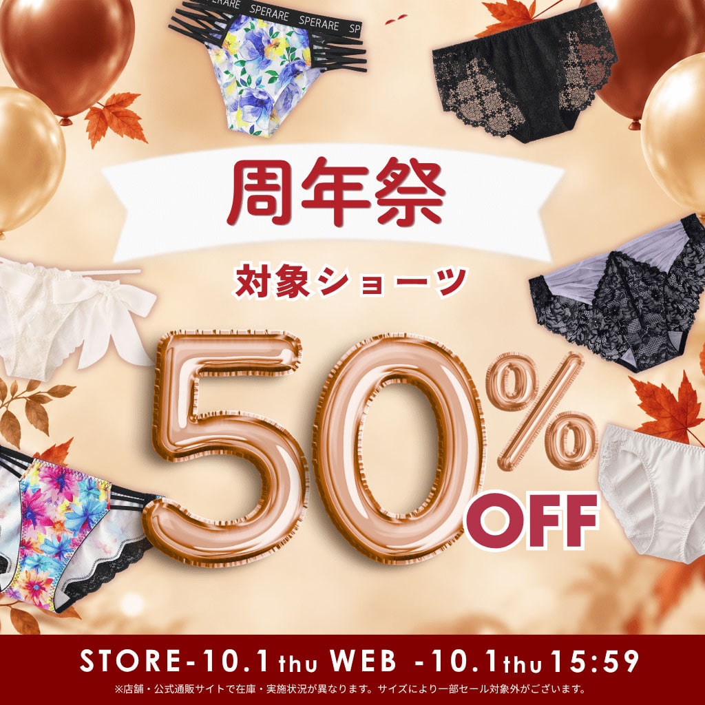 （キャンペーンスライド）今週のキャンペーン04