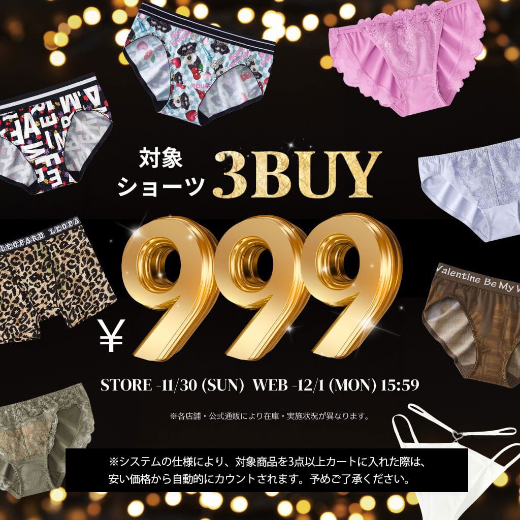 （キャンペーンスライド）今週のキャンペーン04