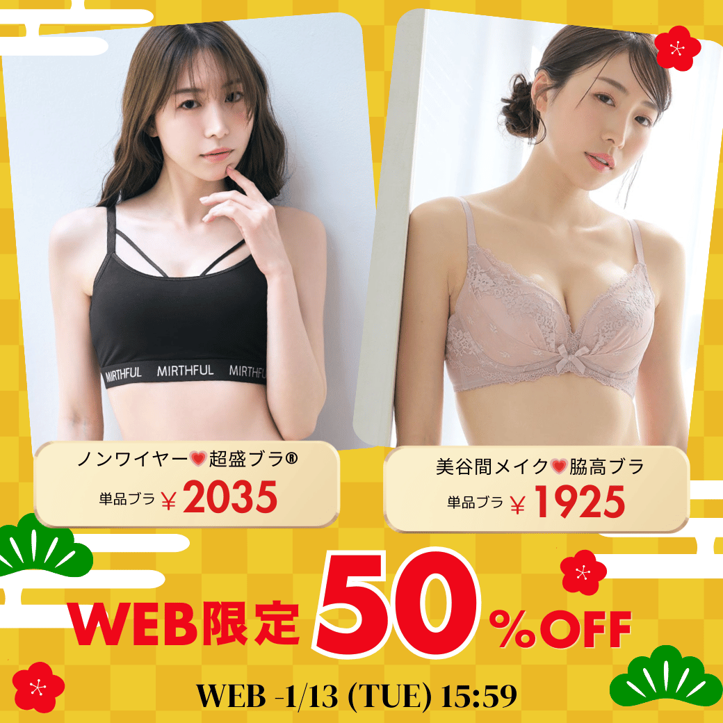 aimerfeel(エメフィール)公式通販サイト