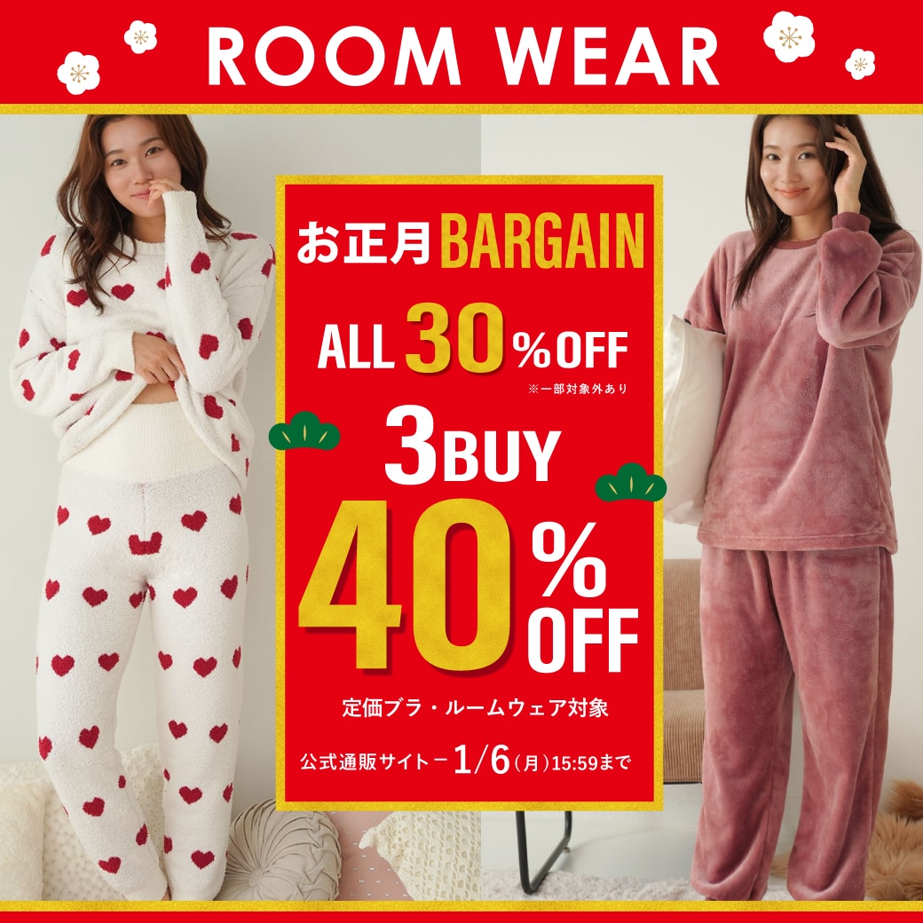 3BUY40%OFF ルームウェア(メイン画像)