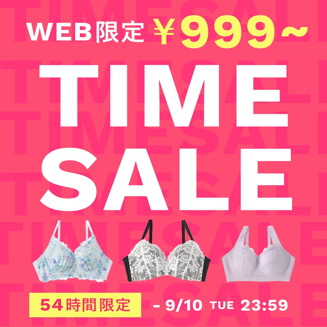 54時間限定！WEB限定タイムセール(メイン画像)