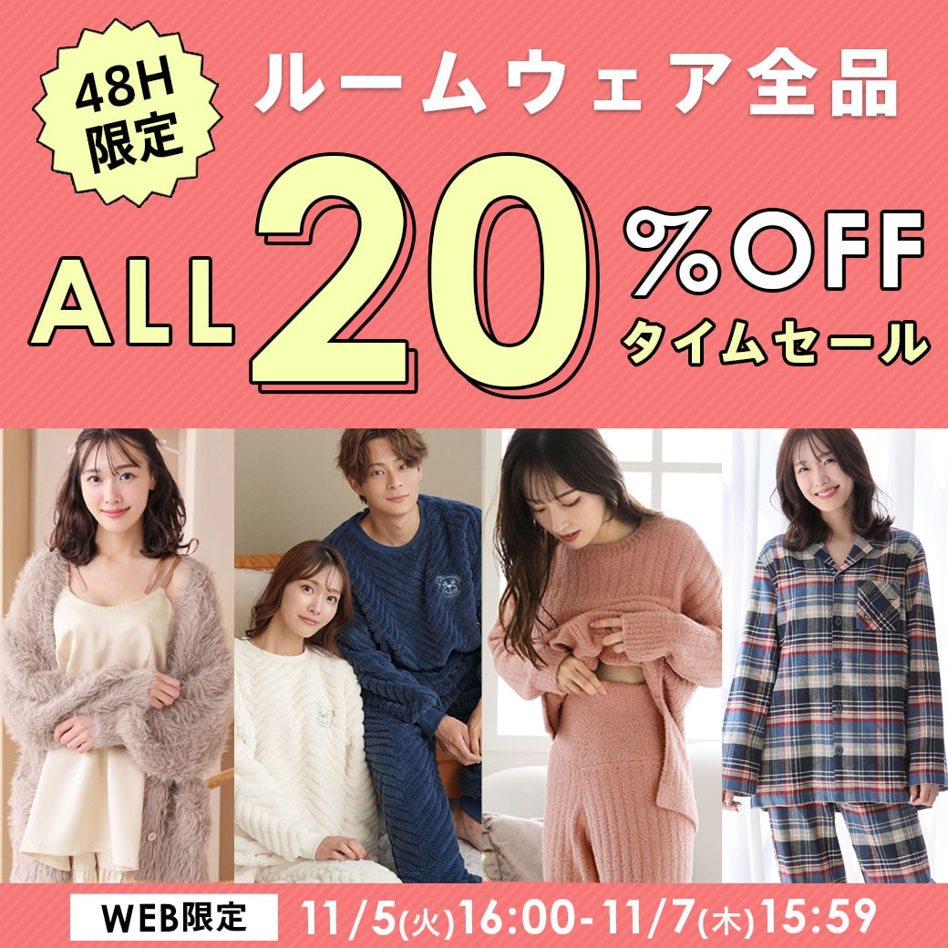 48時間限定！WEB限定タイムセール(メイン画像)