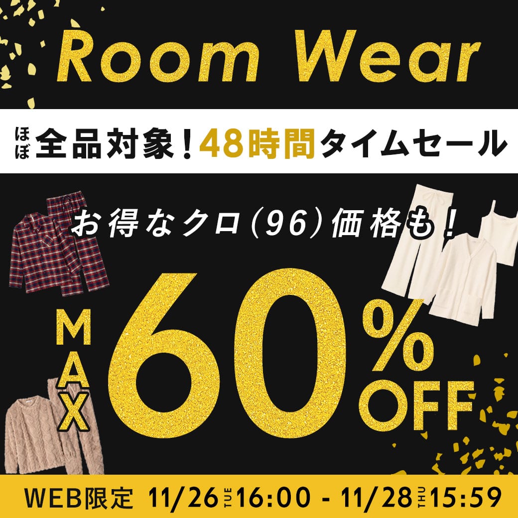 48時間限定！WEB限定タイムセール(メイン画像)