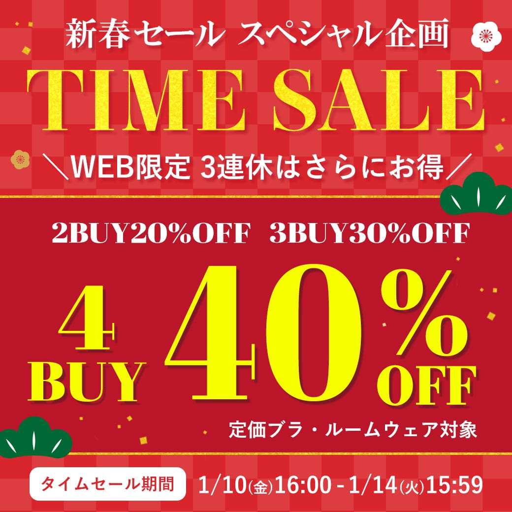 WEB限定タイムセール(メイン画像)