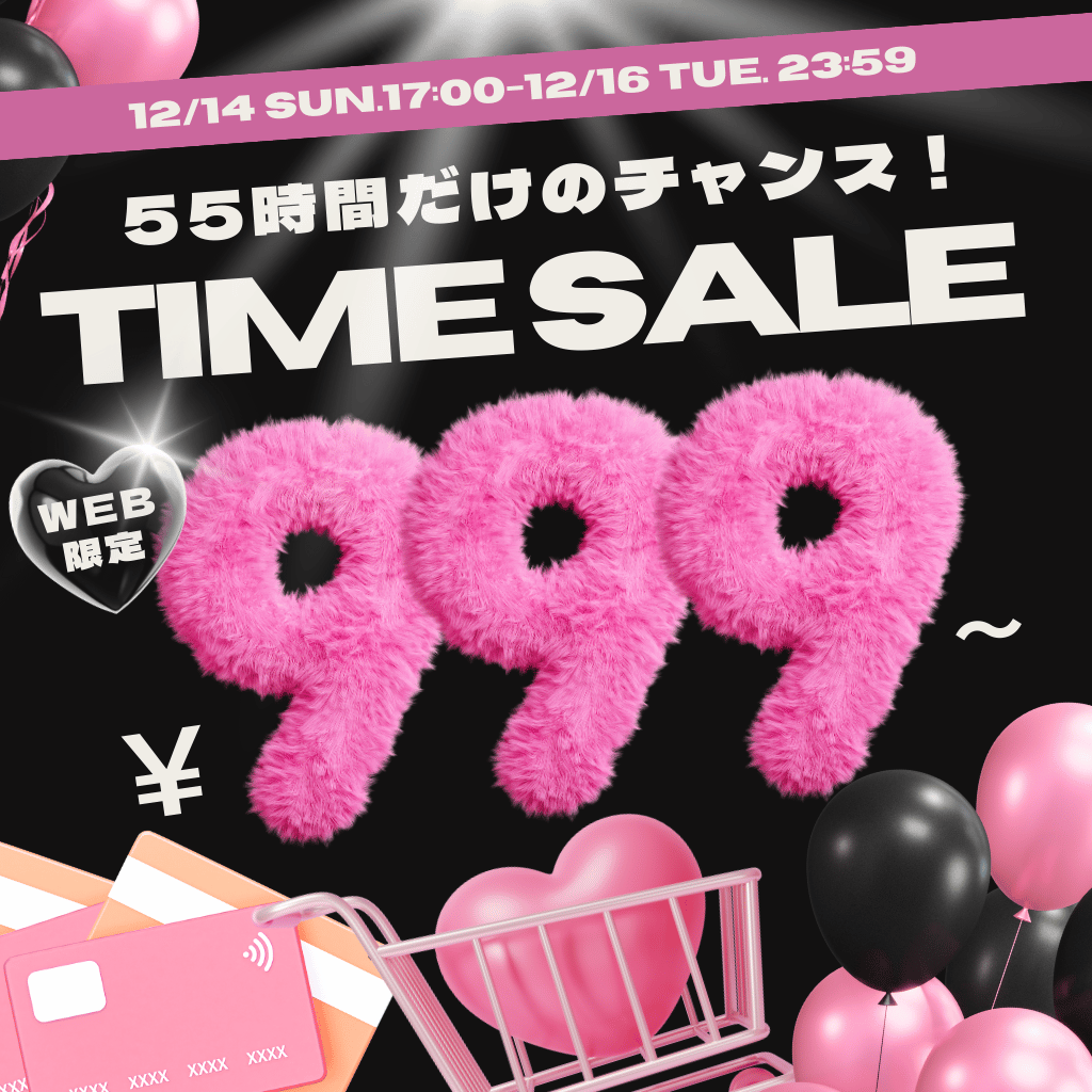 WEB限定 55時間限定タイムセール(メイン画像)