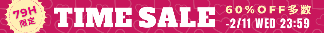 WEB限定 79時間タイムセール(ヘッダー画像)