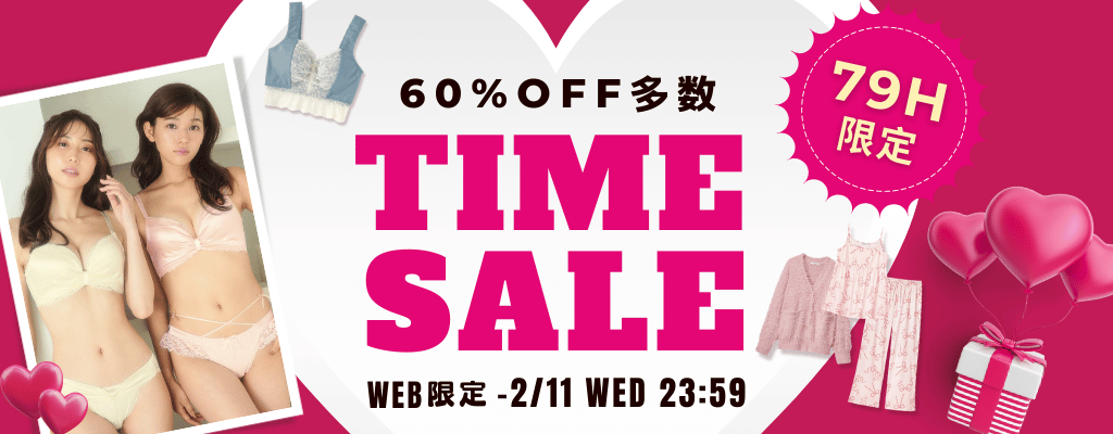 タイムセール
