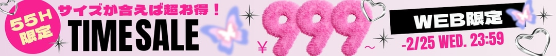 WEB限定 55時間タイムセール(ヘッダー画像)