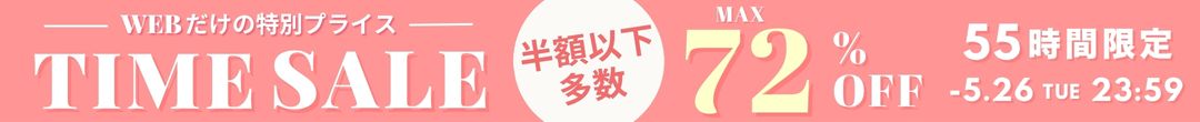 タイムセール(ヘッダー画像)