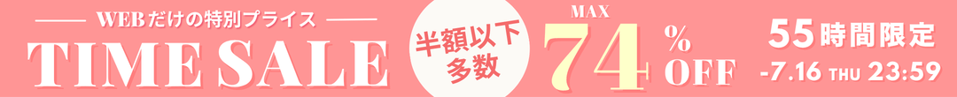 55時間限定タイムセール(ヘッダー画像)