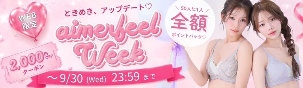 公式通販サイトアプリ限定クーポン