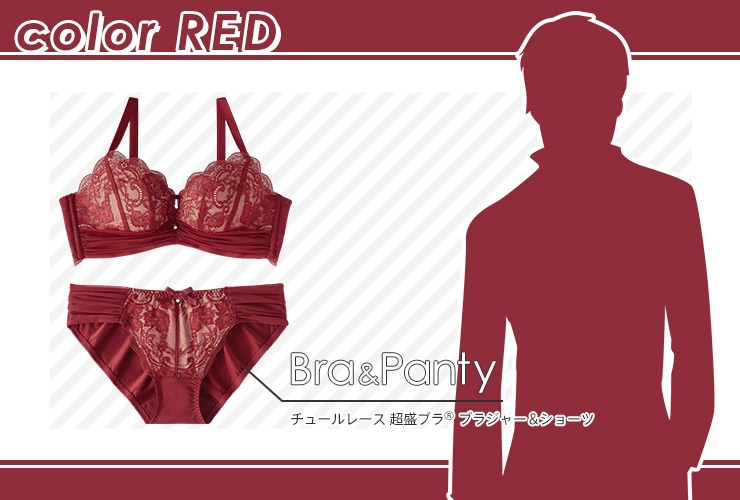 自担のイメージカラーが「赤色」のあなたにおすすめの推し活ブラは「チュールレース 超盛ブラ(R)ブラジャー&ショーツのボルドー/BO」がおすすめ！
