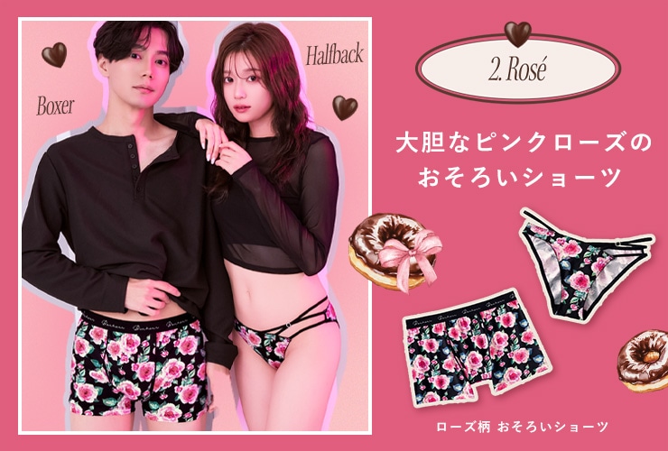 ローズ柄 おそろいショーツ