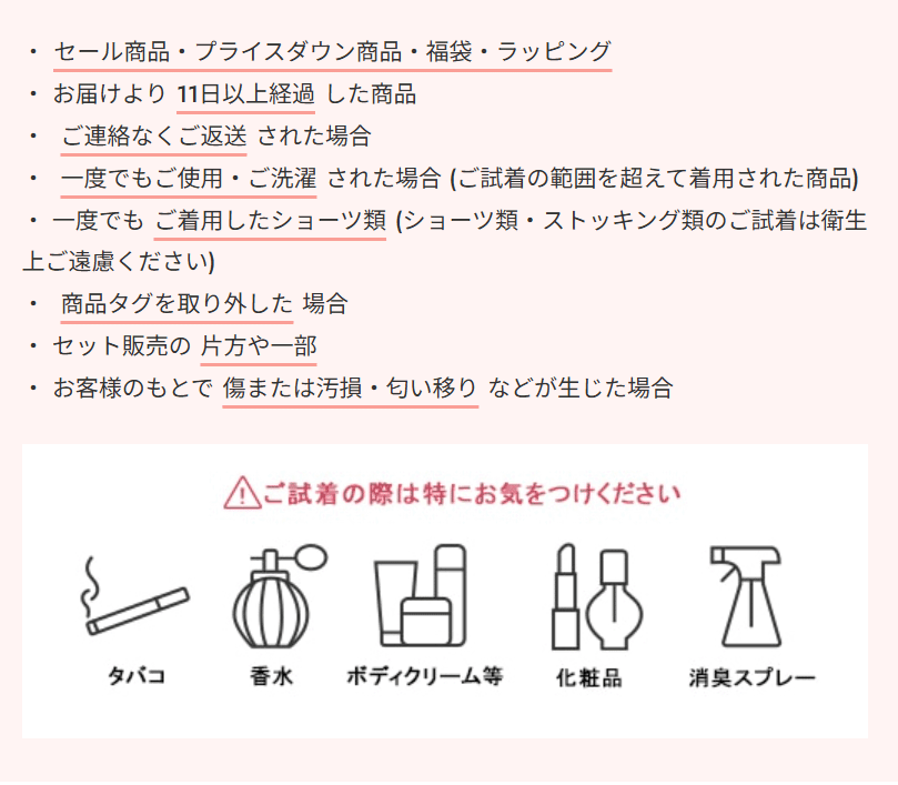 ブラジャーが合わなかったらサイズ交換をしよう！エメフィールの公式通販サイトでご購入のお客様はサイズ・イメージ交換または返品OK！（一部対応不可品あり）