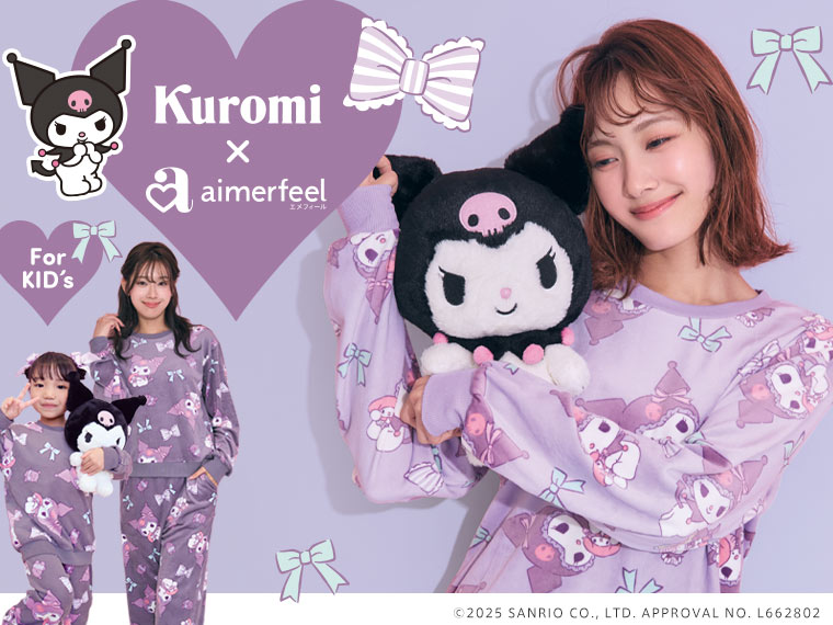 【2025年新作】サンリオの人気キャラクター「クロミ」とのコラボルームウェアが登場！