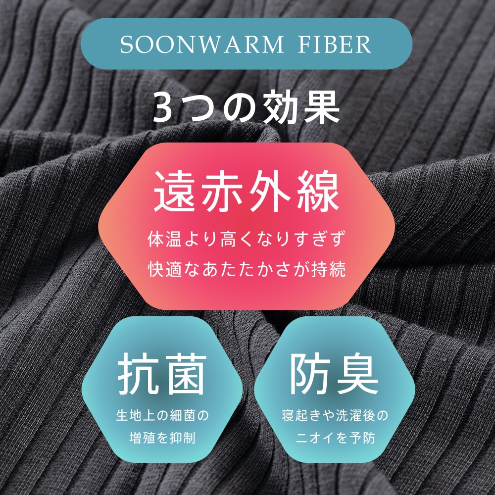 エメフィールの快眠ウェア《着るだけ快眠 長袖 上下セット》は、遠赤外線・抗菌・防臭の3つの効果があります。