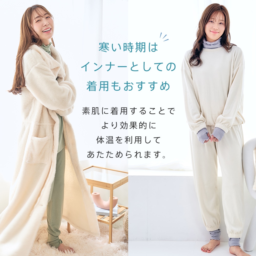 エメフィールの快眠ウェア《3首あったか 着るだけ快眠 腹巻付き 長袖 上下セット》は、素肌に直接着用するのがおすすめ。素肌に着用することでより効果的に体温を利用して温められます。また寒い時期はインナーとしての着用もおすすめです。