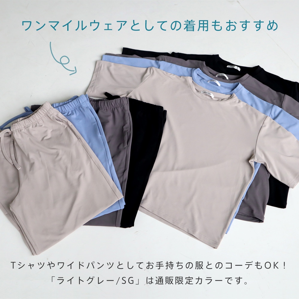 エメフィールの快眠ウェア《着るだけ快眠 半袖 上下セット》は、ワンマイルウェアとしての着用もおすすめです。