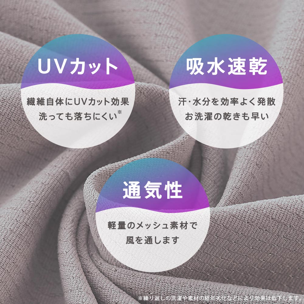 朝のベランダや洗濯物干しなど日常のUV対策にも便利な半袖上下セット