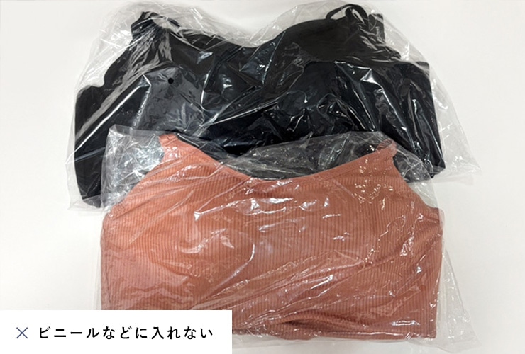 複数のブラジャーがビニールに入れて密閉されている間違った収納方法の画像
