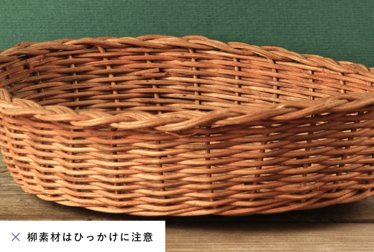 ブラジャーがひっかかる可能性のある柳素材などの収納ケースを用いた間違った収納方法の画像