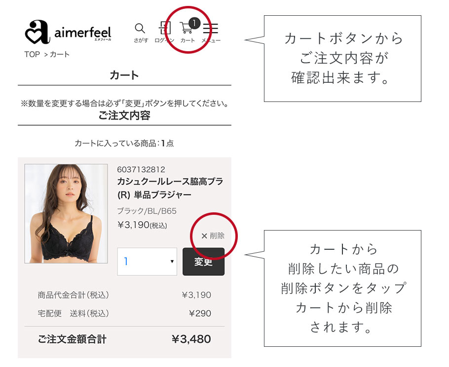 予約商品の購入から発送まで
