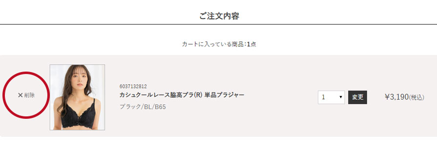 予約商品の購入から発送まで