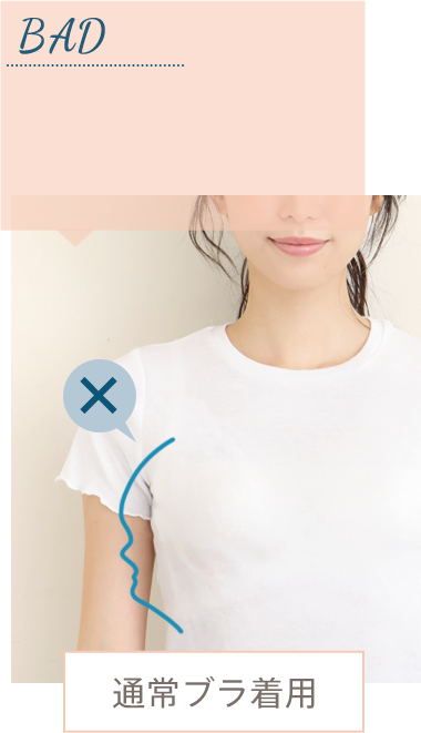 薄いTシャツに響いてしまう通常ブラジャー着用時の悪い例