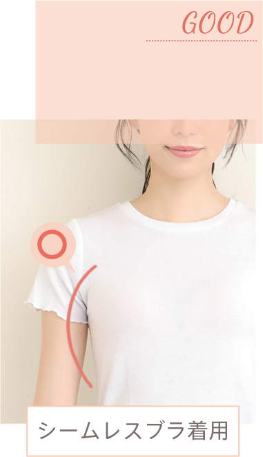 薄いTシャツに響かないシームレスブラジャー着用時の良い例