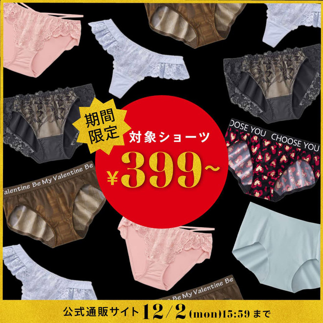 アウトレット outlet　ショーツが399円！